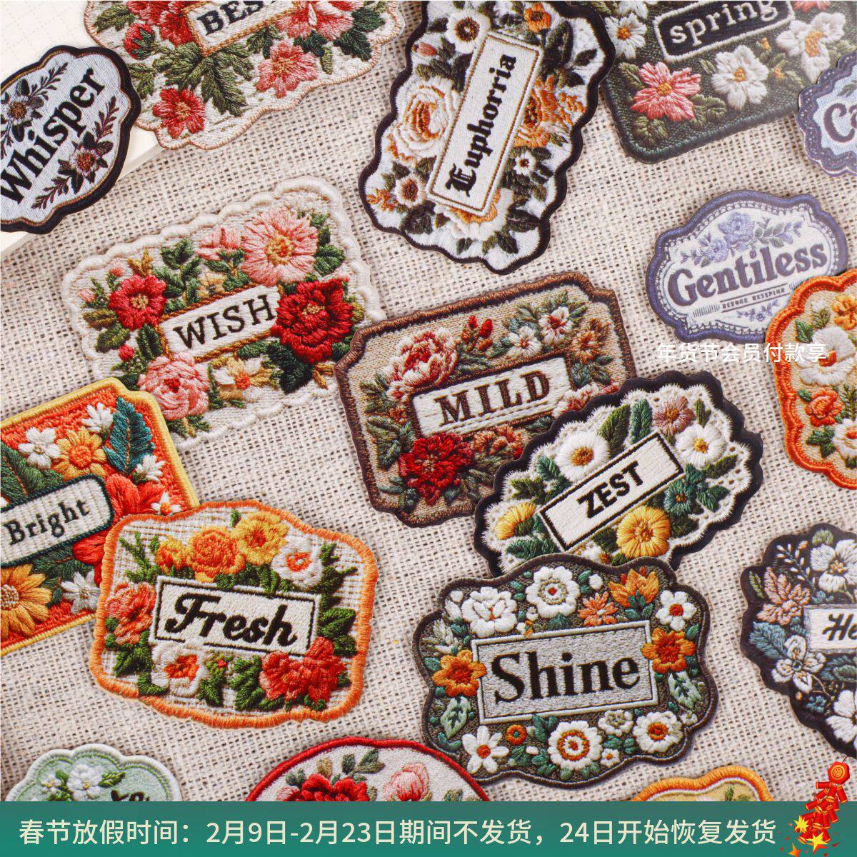 补丁系列硬卡贴纸包20张入 复古创意花卉图案手账diy装饰封口贴