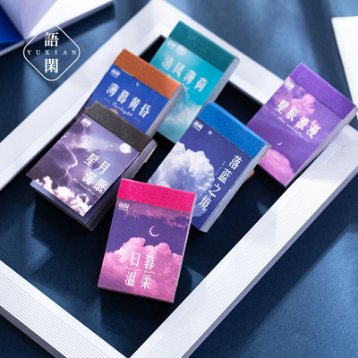 天空之岛系列贴纸本语闲手帐装饰