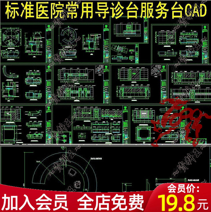 标准医院常用导诊台服务台护士站导诊站cad施工图立面图剖面图