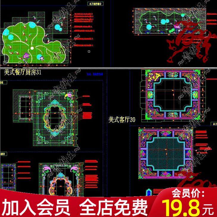 新中式欧式美式法式大理石瓷砖石材地面铺贴水刀拼花CAD施工图集
