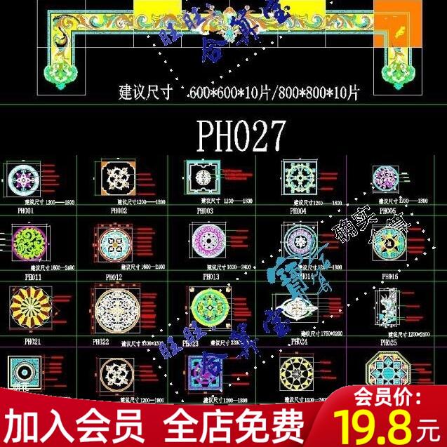 欧式法式美式新古典大理石瓷砖石材水刀拼花波打线魔方CAD施工图