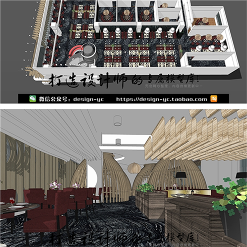 造型卡座异形门火锅店sketchupSU外立面原木餐厅头曲线模型风吊顶