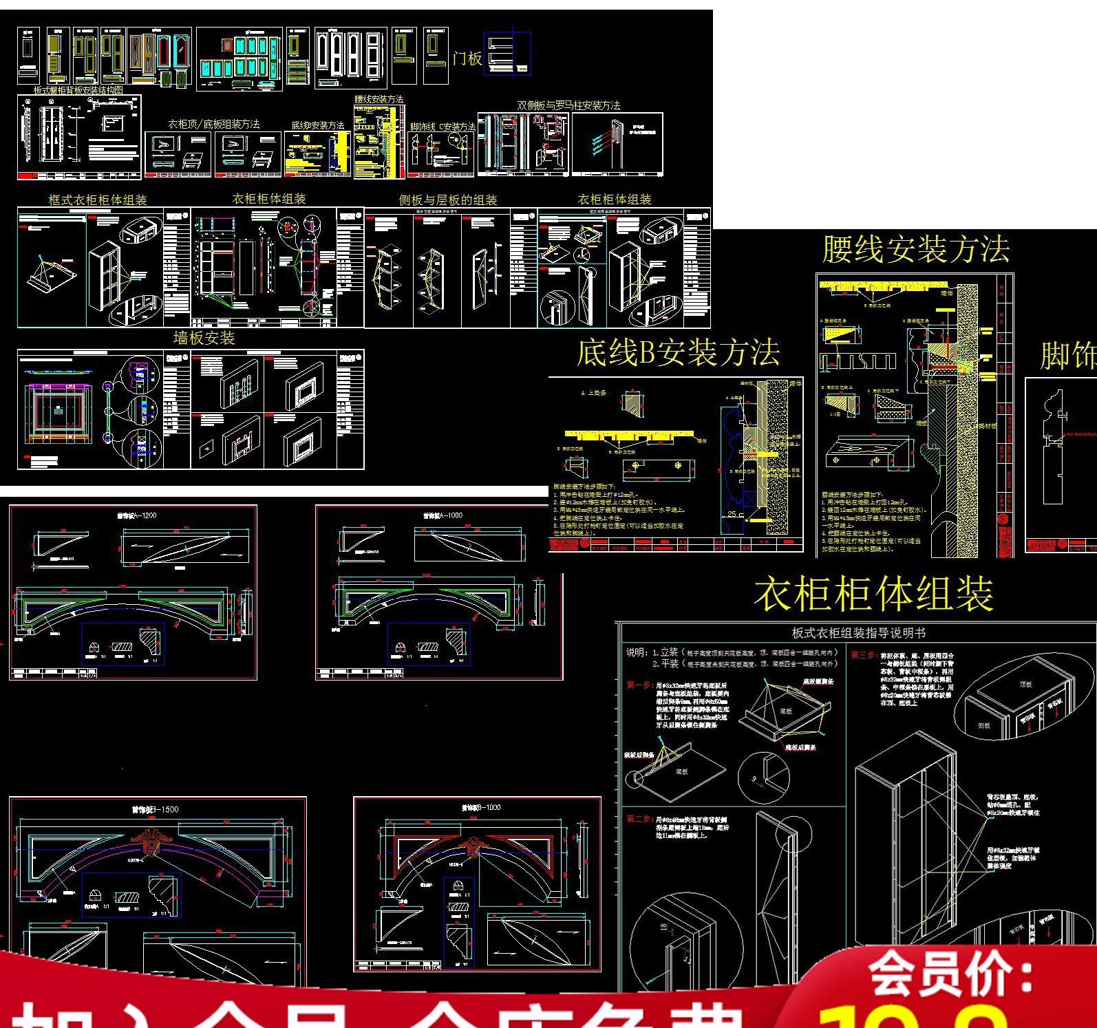 整木家装设计安装CAD施工图护墙板底线脚饰线腰线罗马柱衣柜饰板
