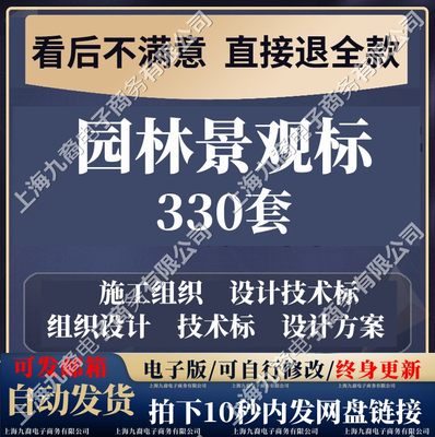 标范本园林景观组织投标书绿化技术绿化园林景观工程施工设计模板