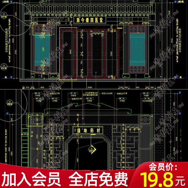 中医堂中医馆中医诊所养生会所CAD施工图药柜门头大门入口外立面