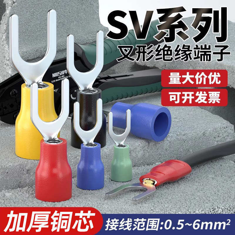 y型o型接线端子绝缘SV/RV冷压端子黄铜u型叉型压线铜线鼻子1000只