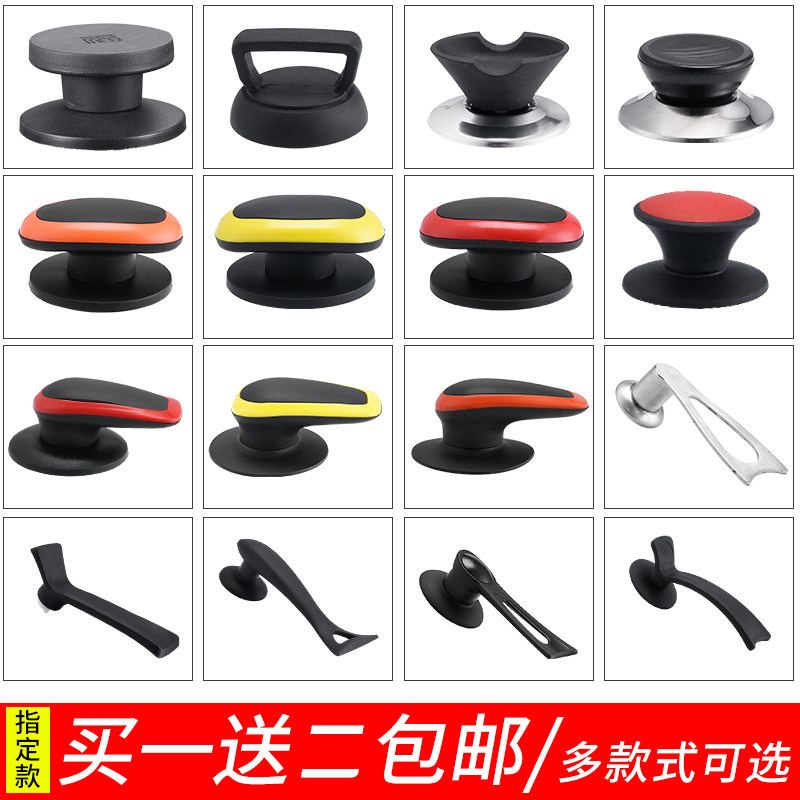 通用款不锈钢玻璃锅盖把手顶帽配件顶珠盖子头帽可立防烫提手手柄