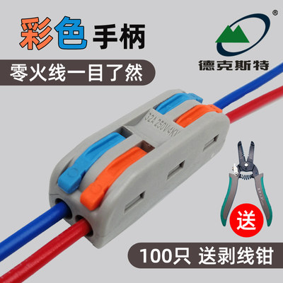 电线连接器接线端子并线器导线快速接头电工压线帽免胶布对接SPL2