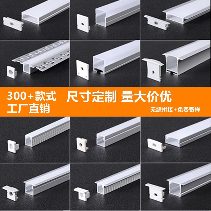led线性灯槽铝合金u型线形灯铝槽线条灯槽暗装槽明装嵌入式灯槽
