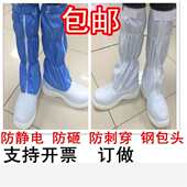 无尘车间防静电安全鞋 白色高筒钢包头防砸ESD高筒靴防砸防刺穿