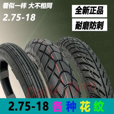 125摩托车前轮2.75-18真空胎275-18幸福125后轮真空半热熔越野胎