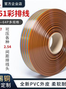 2651彩排线杜邦线1.27mm间距28AWG10/16/20/30/40/60P纯铜端子线