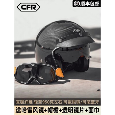 CFR碳纤维覆古头盔男女夏季摩托车巡航机车半盔特大码3C安全认证