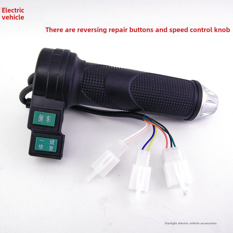 电动汽车电动三轮车变速手柄，带倒车一键维修按钮开关变速手柄