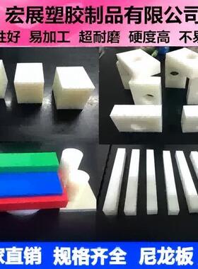 MC尼龙板POM板 棒白 黑 蓝色尼龙棒PA66方块1010方条零切加工