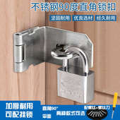 防盗门不锈钢门锁扣搭扣挂锁直角木门扣房门鼻子90度老式 卡扣门栓