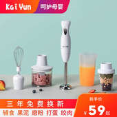 凯云KY 602手持料理棒宝宝料理机婴儿辅食机搅拌机果汁豆浆绞肉机