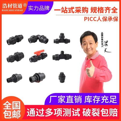 pe管快接大小头变径直接转接头大变小配件自来水管件免热熔异径接