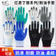 手套劳保耐磨工作防滑防油尼龙丁腈加厚浸胶工地干活夏季 亿泉 薄款
