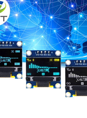 0.96英寸Oled白蓝黄蓝双色12864液晶屏模块I2C Iic接口显示器