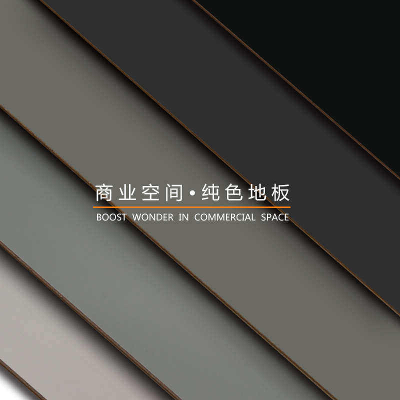 纯白纯黑水泥灰地板纯色商业空间大板微水泥工业风服装店展厅地板