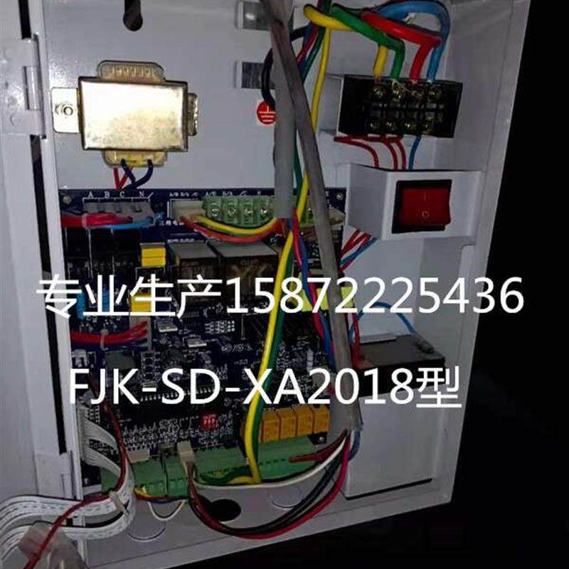 消安FJK-SF-XA01防火卷帘门控制器SD-2018消防卷闸箱按钮开关电池