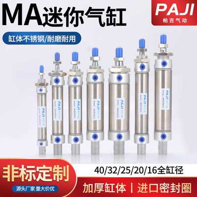 迷你气缸MAC/MA16X10X15X20X25X30X35X40X50X60X75X80X100X125SCA
