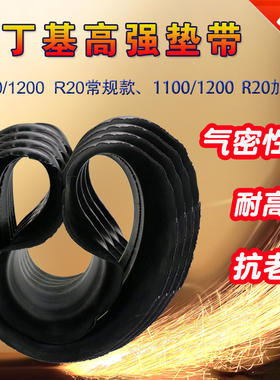汽车货车轮胎内胎垫带加厚丁基胶1200  1100 R20衬带口皮胎垫水圈
