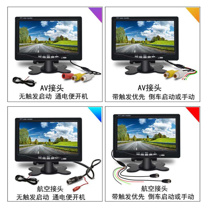 高清4.3/5/7英寸汽车载显示器液晶屏后视镜折叠式仪表台车用监控