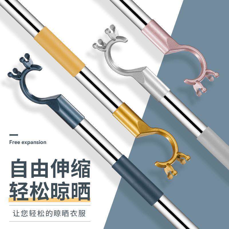 铝合金撑衣杆晾衣柜室内收缩阳台晒衣竿伸缩取叉头挑家用不锈钢