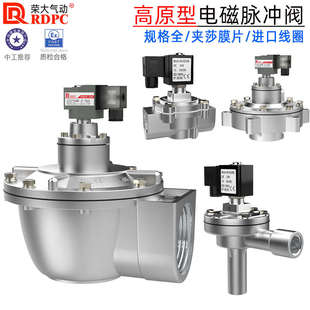 25P 40S 76S DMF 20J 62S 高原型脉冲阀管道气动除尘DMF 50S