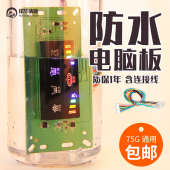 净水器电脑板控制器家用直饮水机RO纯水机电路板显示主板配件 包邮