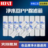 家用自来水净水器10寸针刺PP棉纯水机滤芯前置过滤器通用滤芯配件