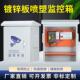 户外不锈钢监控箱定做防雷弱电箱电气成套设备箱安防箱抱箍电源箱
