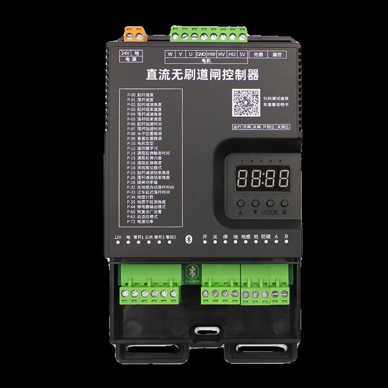 通用24V道闸控制器控制主板直流无刷手机蓝牙调试直杆栅栏广告闸