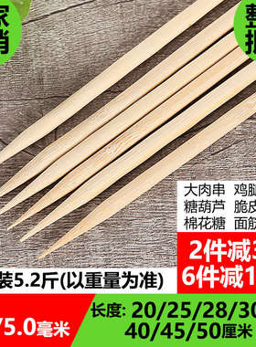 商用30烧烤竹签35北疆羊肉串40cm大面筋4mm薯5.0草莓塔签子一次性