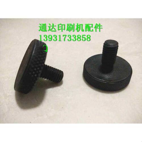 北人08机05机前规螺母 调节螺钉N73-7021602滚花螺钉印刷机配件