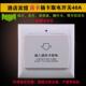 插卡取电开关 宾馆低频感应卡取电开关酒店40A带延时房卡专用开关