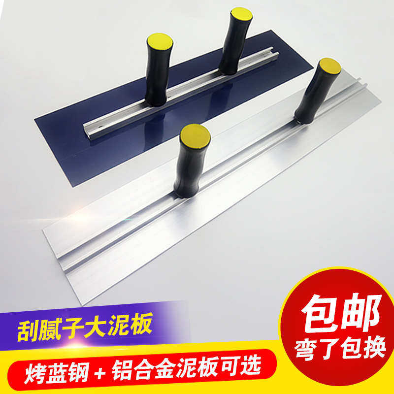 双手柄抹子大板批灰刮腻子抹灰神器批墙冲筋工具铝合金刮板批灰刀,五金/工具,抹泥刀,淘宝优惠券,粉丝福利购,淘宝优惠卷