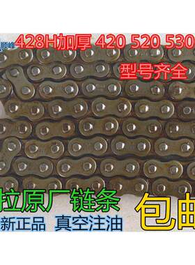 摩托车加厚链条420 428H 520 530型108 118 128 132节油封链条包