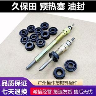 185卡特CAT306E307E預(yù)熱塞V2607 C2.6油封密封膠墊 165 久保田163
