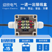 一进一出电源过线盒25A端子直通穿线盒防水接线AG新料密封防雨32A