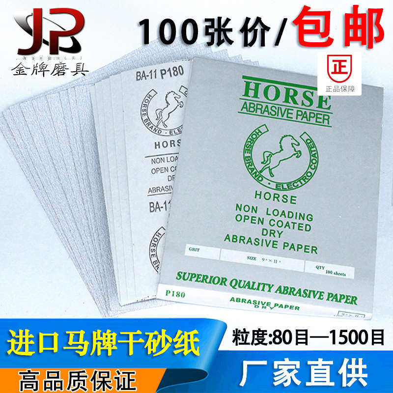 包邮进口马牌干磨砂纸木工打磨沙纸油漆家具抛光沙皮打墙面白砂纸,五金/工具,其它漆工工具,淘宝优惠券,粉丝福利购,淘宝优惠卷