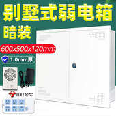 暗装 500加大弱电箱别墅大型交换机布线箱家用多媒体箱信息箱 600