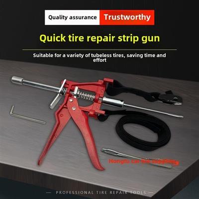 轮胎补胎工具汽车真空轮胎摩托电动车补胎工具补胎胶条快速胶条枪