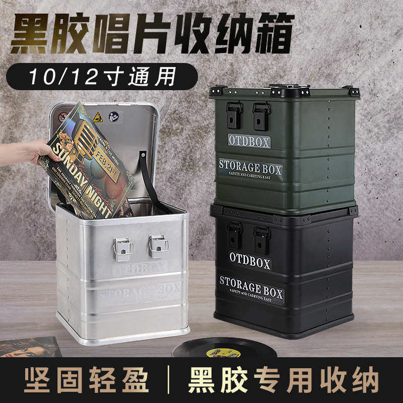 黑胶唱片收纳箱LP收藏箱 影碟胶片箱大盒子手提式储物整理金属箱