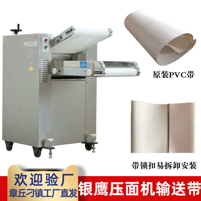 银鹰压面机YMZD500配件输送带输送带350揉面压皮机传输皮带锁扣型图片