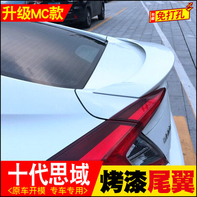 16-20款十代思域改装尾翼 新思域专用原厂MC带灯免打孔跑车定风翼