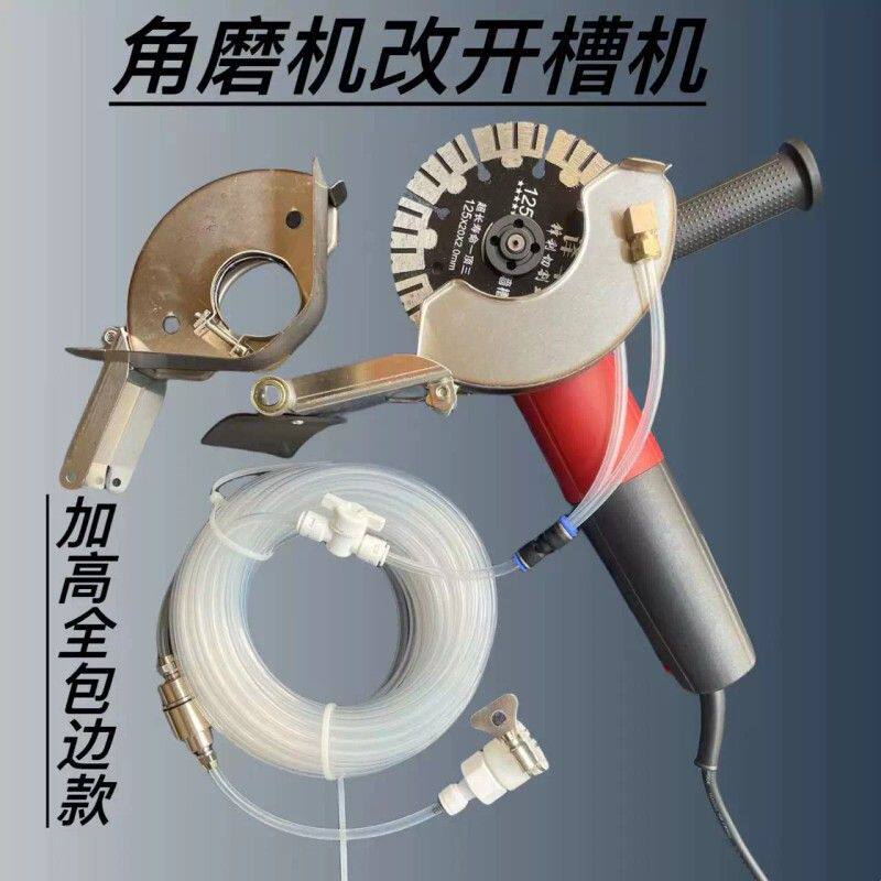 角磨机加水罩改开槽无死角切割防尘罩不锈钢罩双雾化无尘全包机头