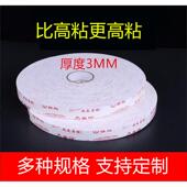 包邮 白色高粘双面胶 加宽广告固定 海棉胶 厂家直销 强力无痕泡棉